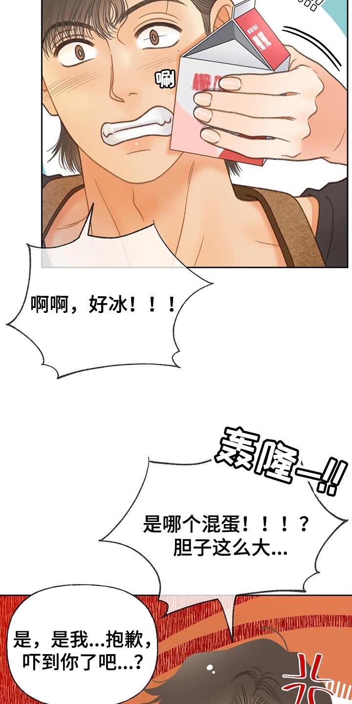 第96话 【第二季】重考 第 41 页