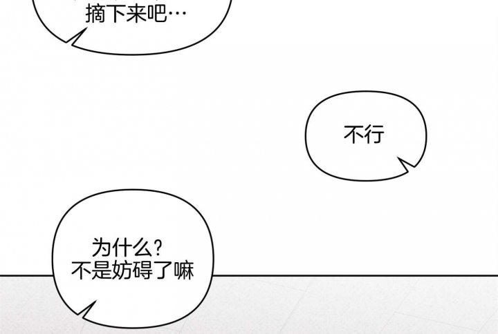第24话 外传（2） 第 50 页