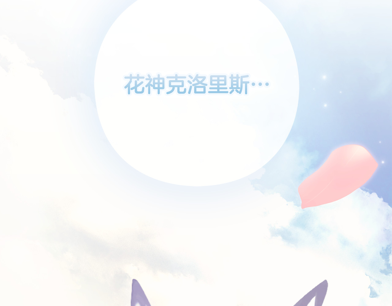第16话 自己救赎自己 第 146 页