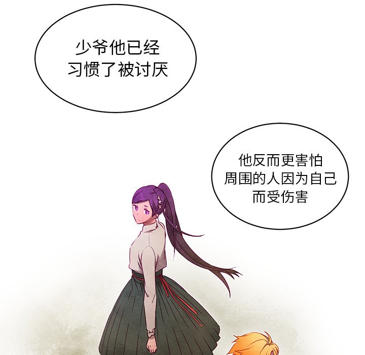 第31话 第 33 页