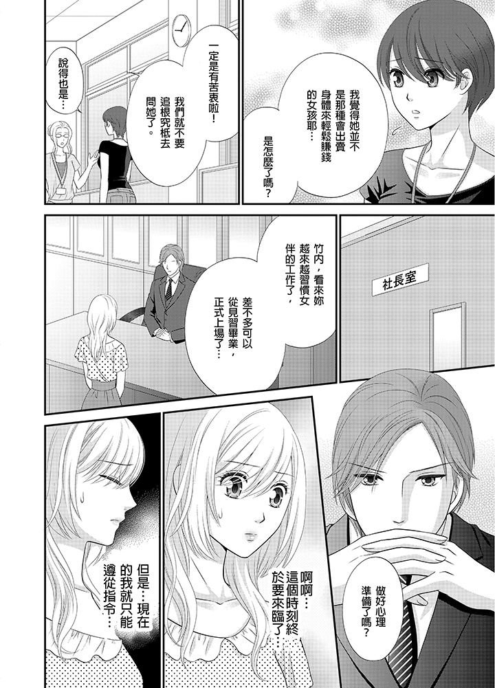 第10话 第 13 页