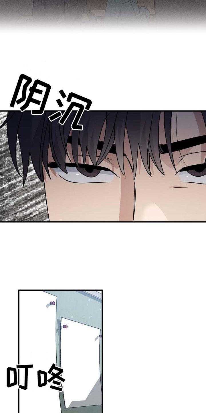 第42话 糟糕的事 第 4 页