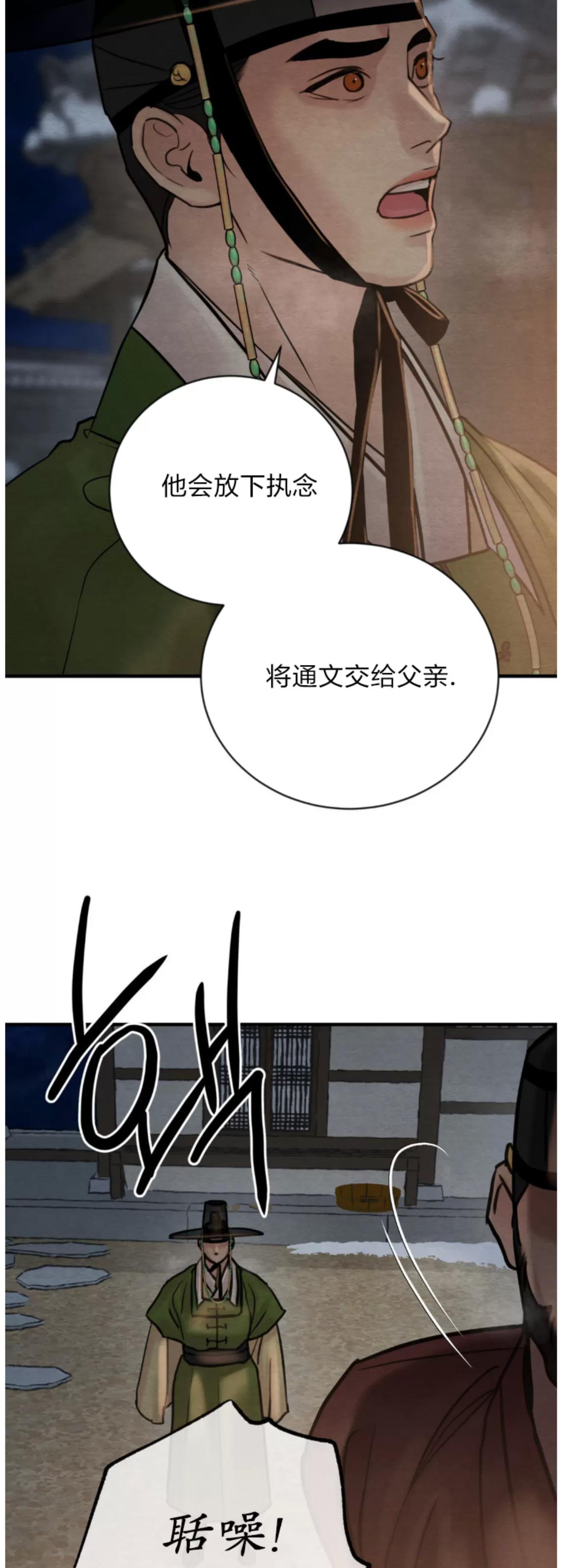 第124话 第 8 页