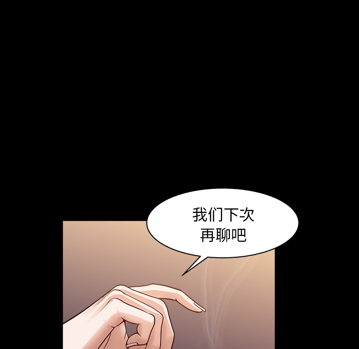 第32话 第 85 页