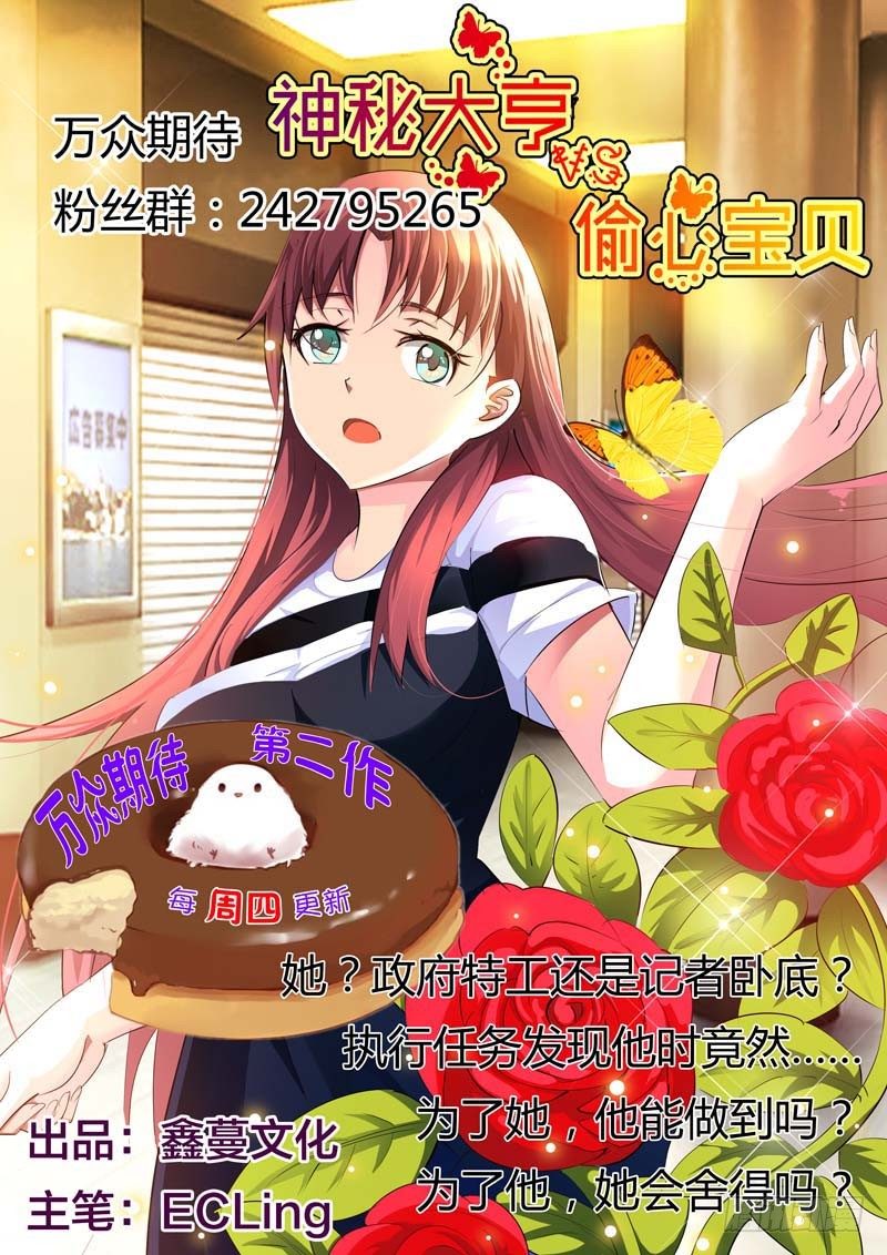 第五十九话 第 13 页