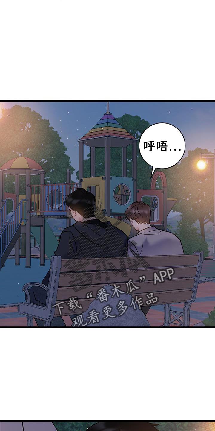 第85话 【第二季】奖励 第 16 页