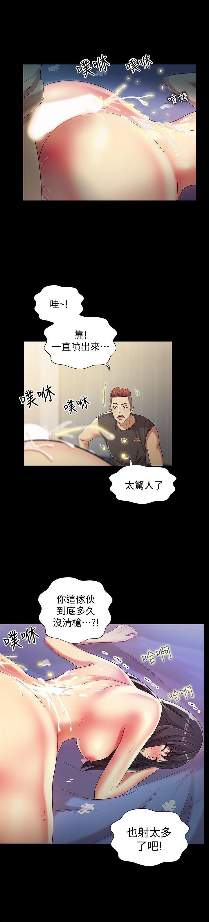 第16话-理智断线 第 30 页