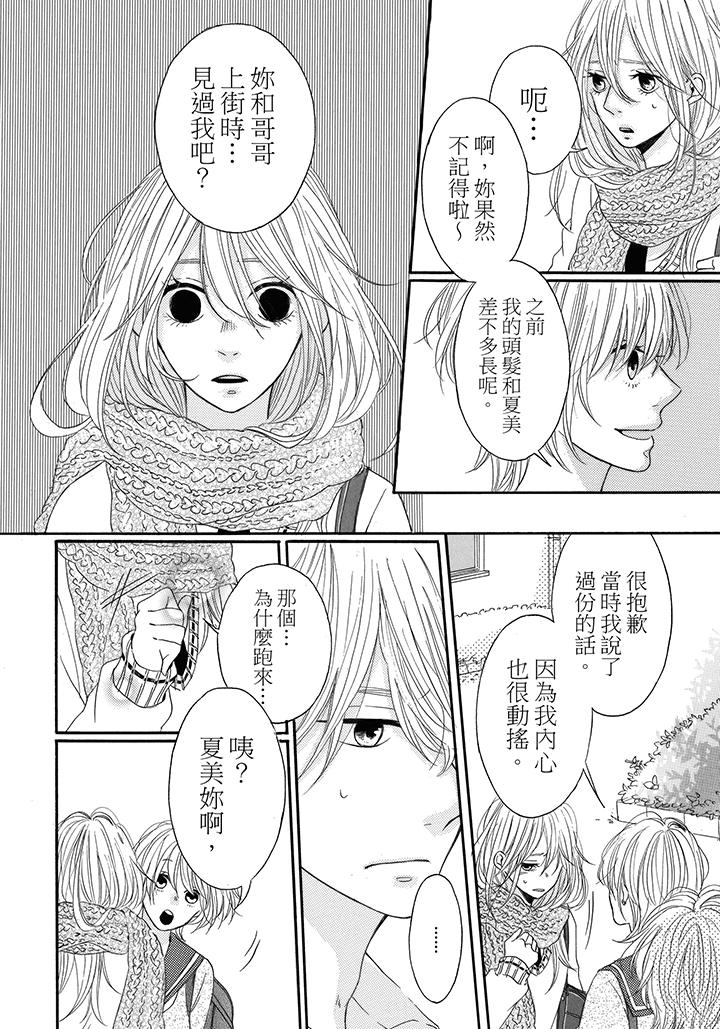 第11话 第 4 页