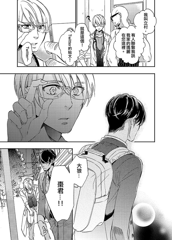 第4话 第 10 页