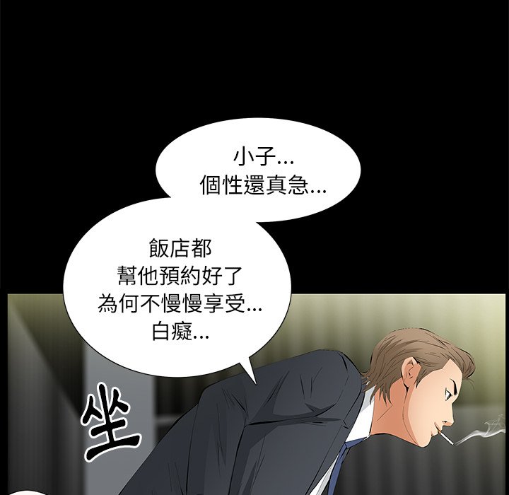 第16话 第 33 页