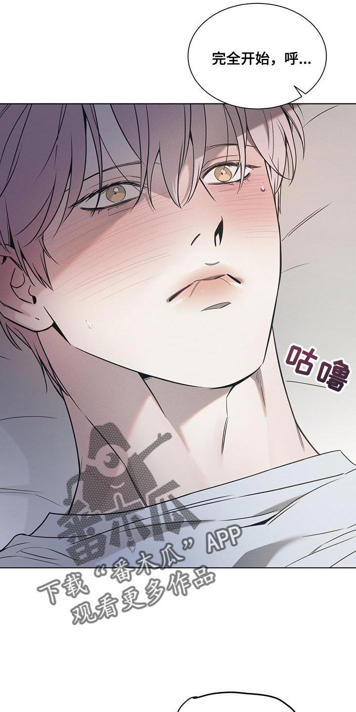 第119话 【第二季】答应过哥 第 8 页