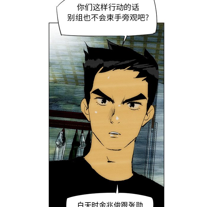 第30话 第 42 页