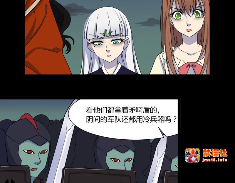 第26话 转场 第 27 页
