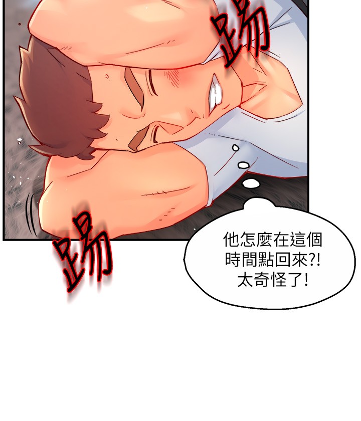 第41话 - 硬生生将她扑倒! 第 16 页