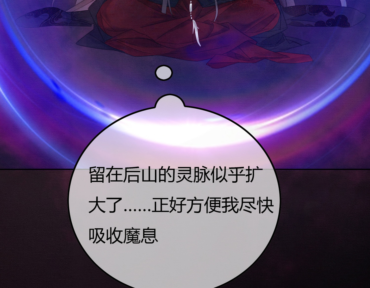 第32话 推拒不能 第 61 页