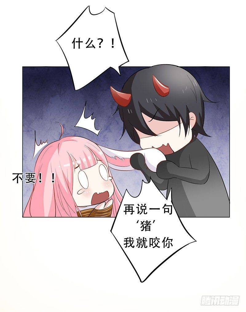 032 选择队伍 第 24 页
