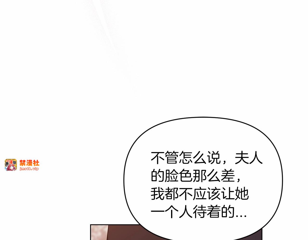 第36话 落泪告白 第 15 页
