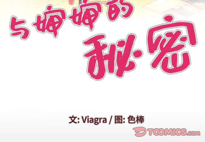 第115话 第 4 页