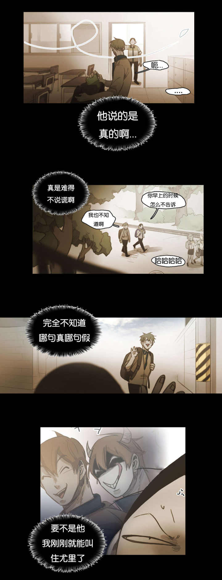 第65话 第65话 第 9 页