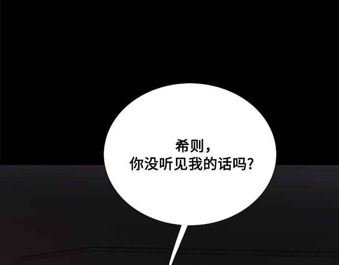 第68话 那种错觉 第 136 页