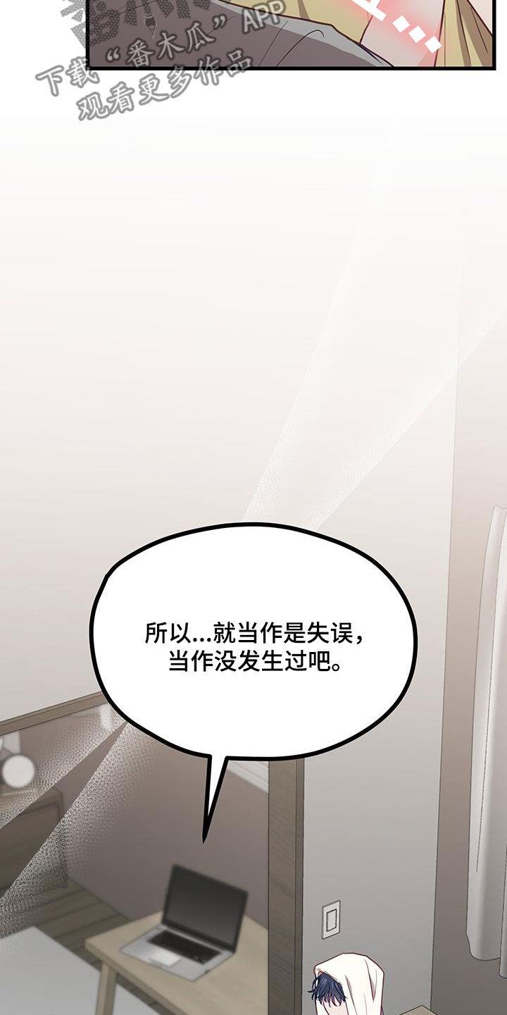 第27话 太傻了 第 24 页