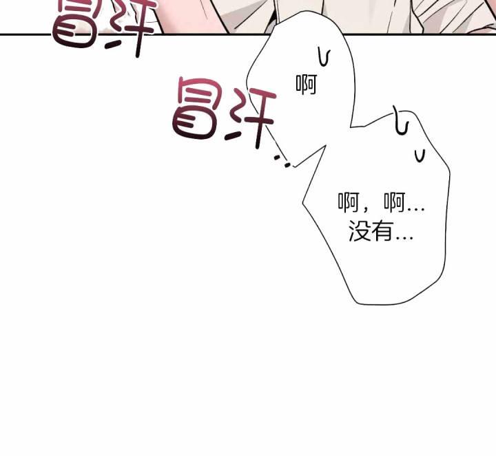 第161话 因为你很单纯 第 42 页
