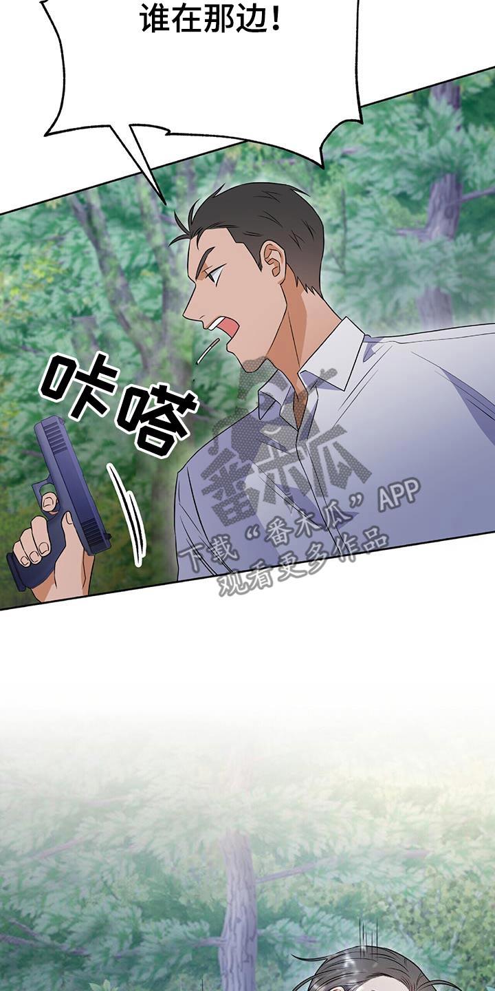 第27话 似曾相识 第 19 页