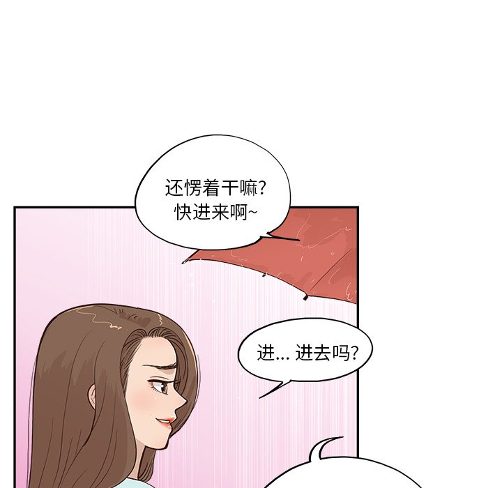 第162话 第 75 页