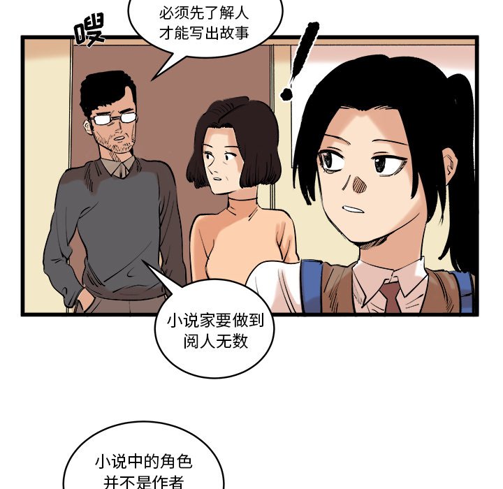 第11话 第 52 页