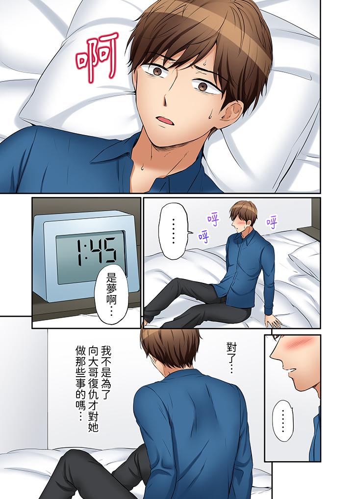 第29话 第 4 页
