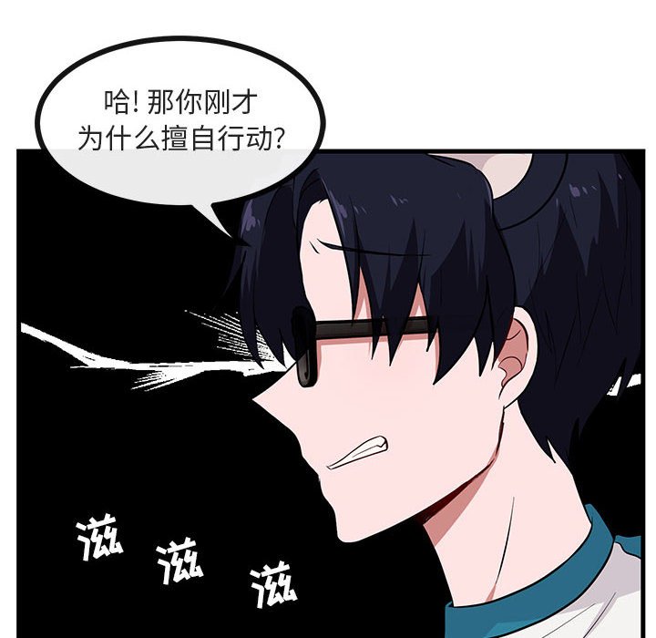 第37话 第 62 页
