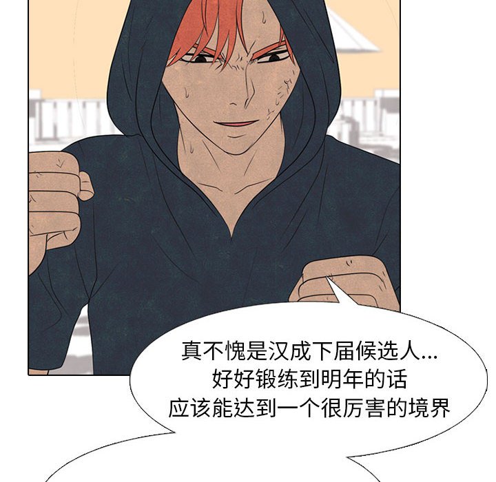 第283话 第 52 页