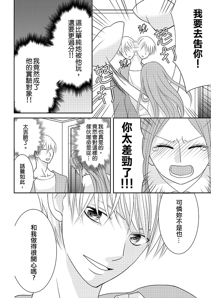 第5话 第 7 页