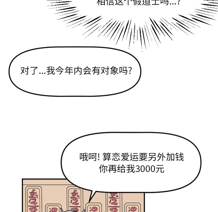 第19话 第 21 页