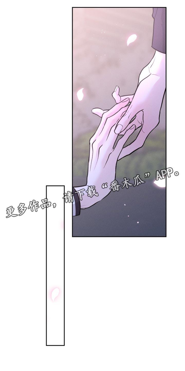 第51话 酒醉 第 39 页
