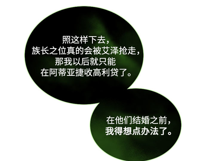第79话 灰色格雷恩(3) 第 223 页
