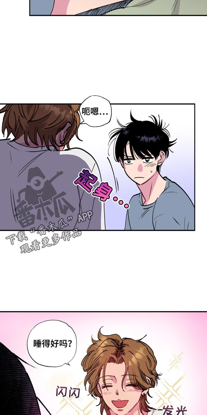 第48话 【第二季】吃早饭 第 11 页