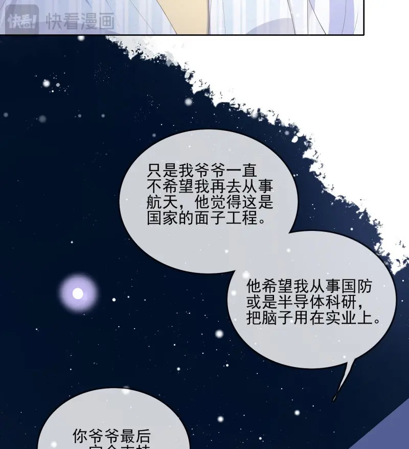 第120话 荧惑不惑 第 38 页