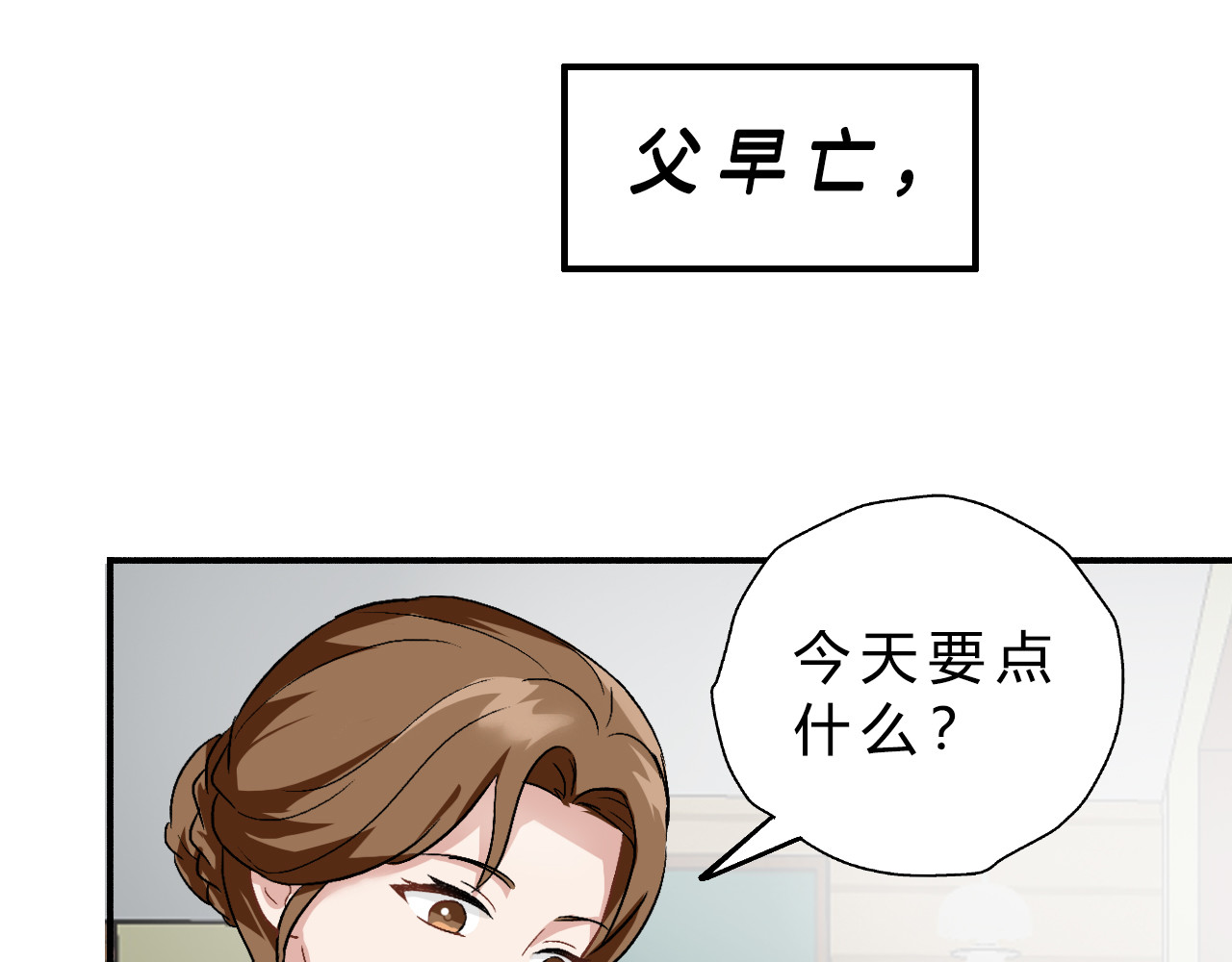 第02话 第 5 页