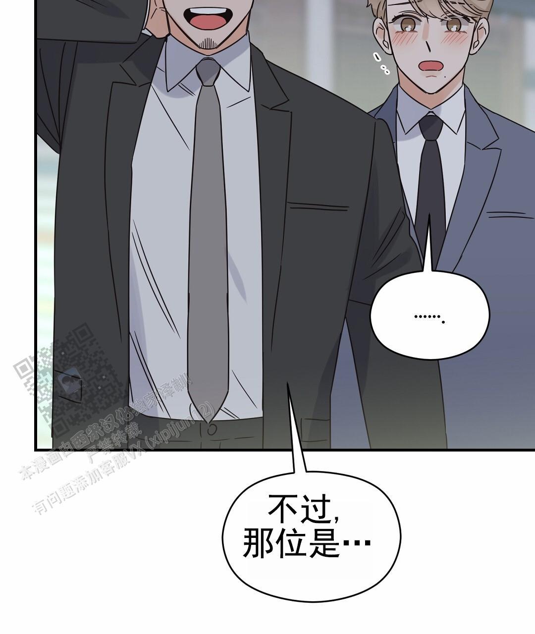 第97话 外传（15） 第 22 页