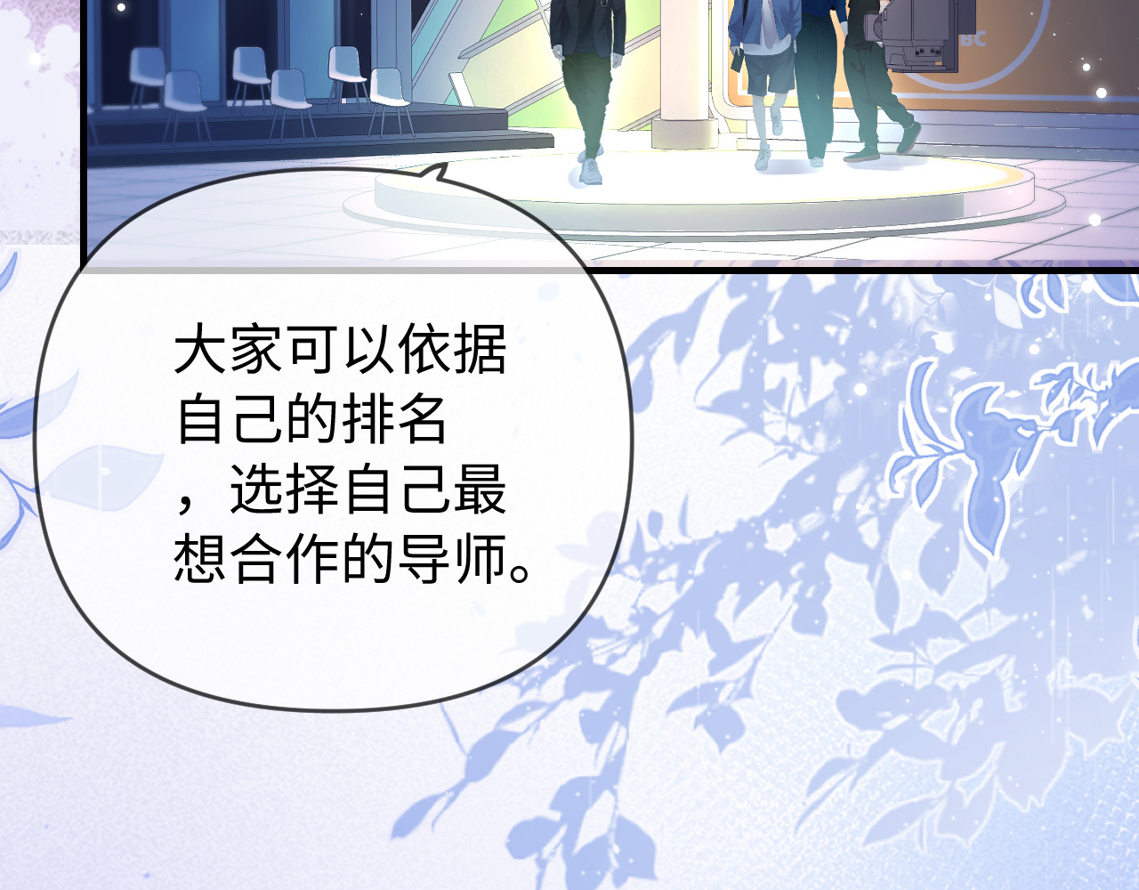 第80话 醋王上线 第 21 页