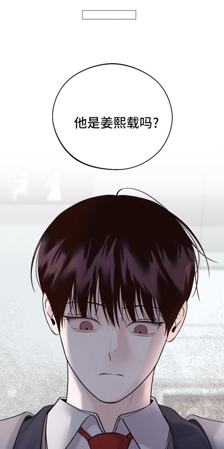 第58话 是害怕了吗？（第一季完结） 第 10 页