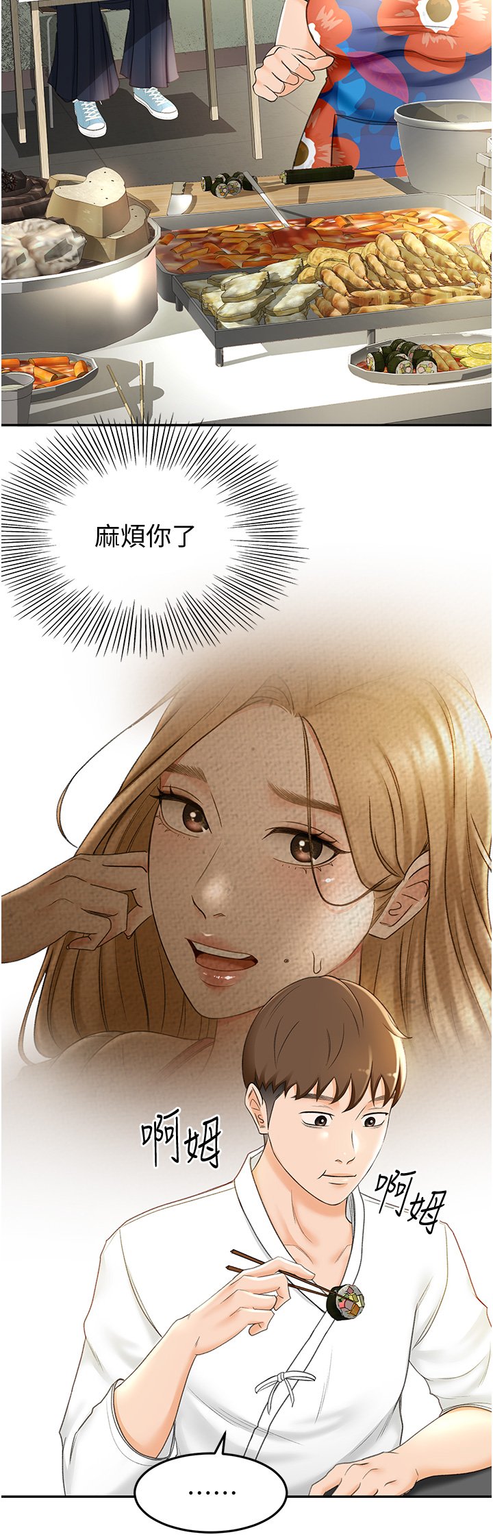 第4话 - 香汗淋漓的胴体 第 36 页