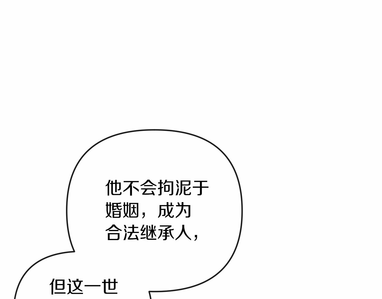 第41话 你从不想要我的爱… 第 64 页