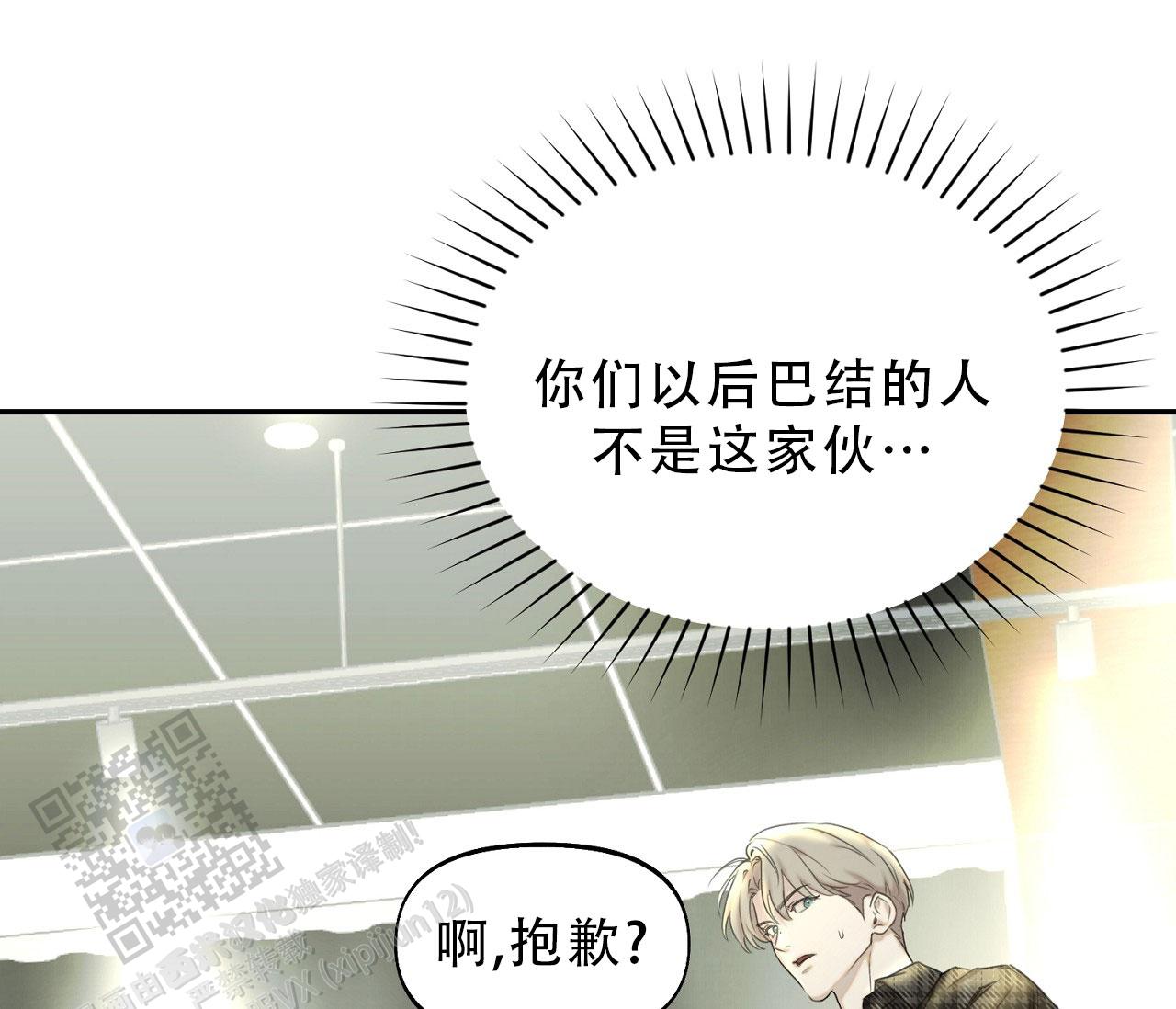 第28话 不小心手滑 第 59 页