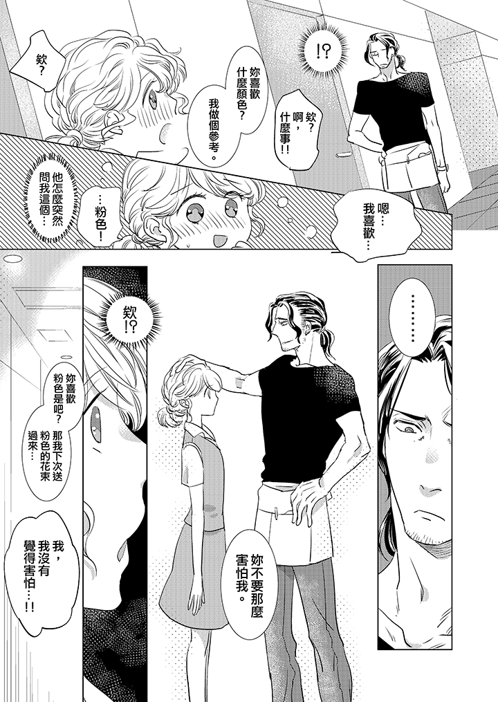 第1话 第 6 页