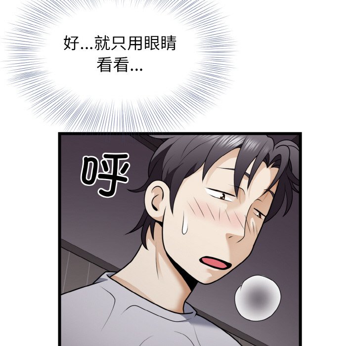 第6话 第 108 页