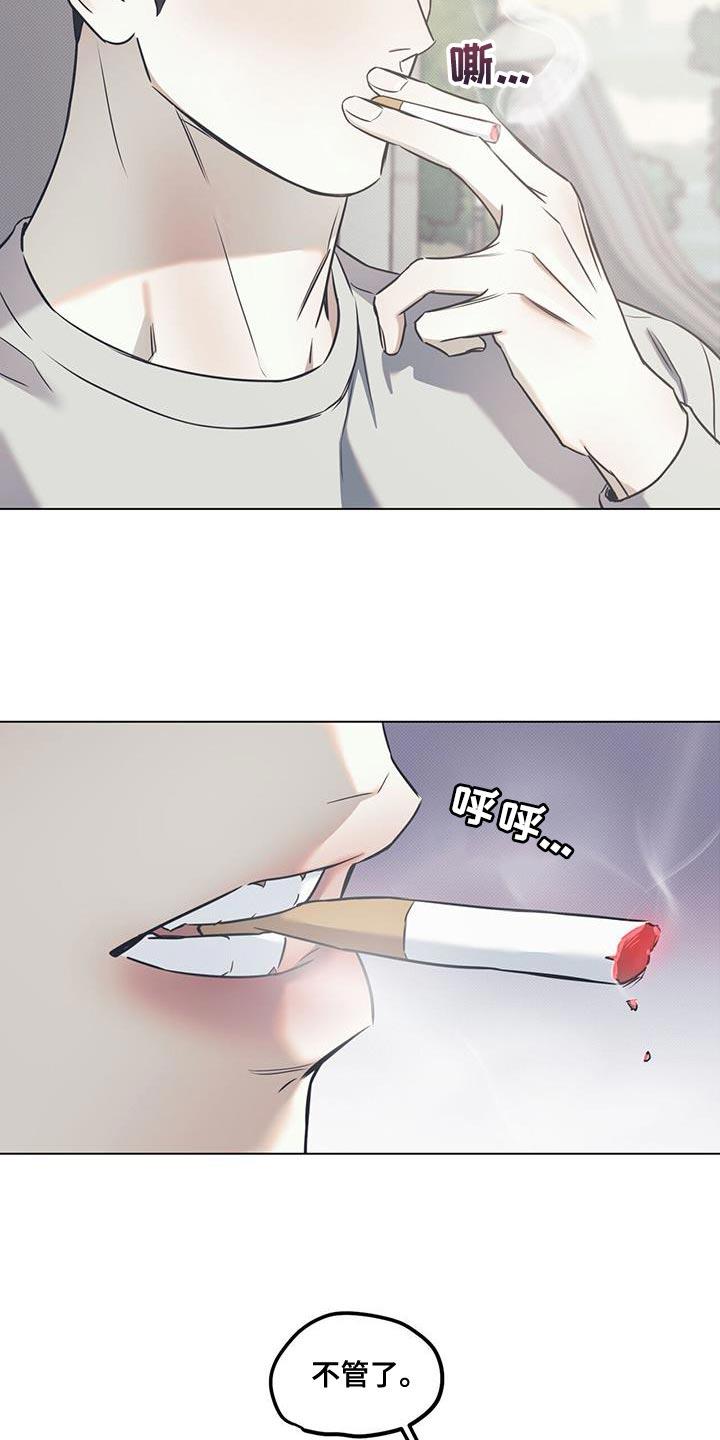 第108话 【第二季】全都想起来了 第 8 页