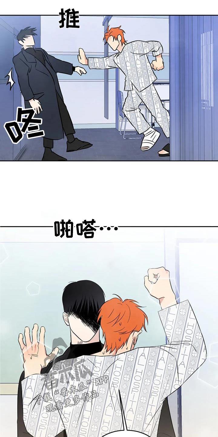 第180话 【第二季】离我远点 第 3 页