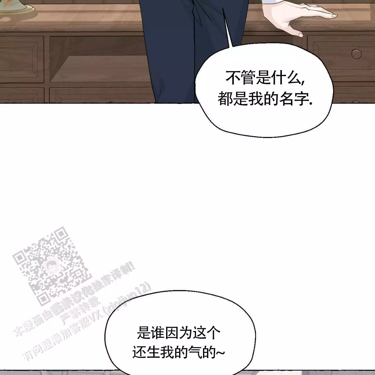 第140话 放松下来了 第 55 页